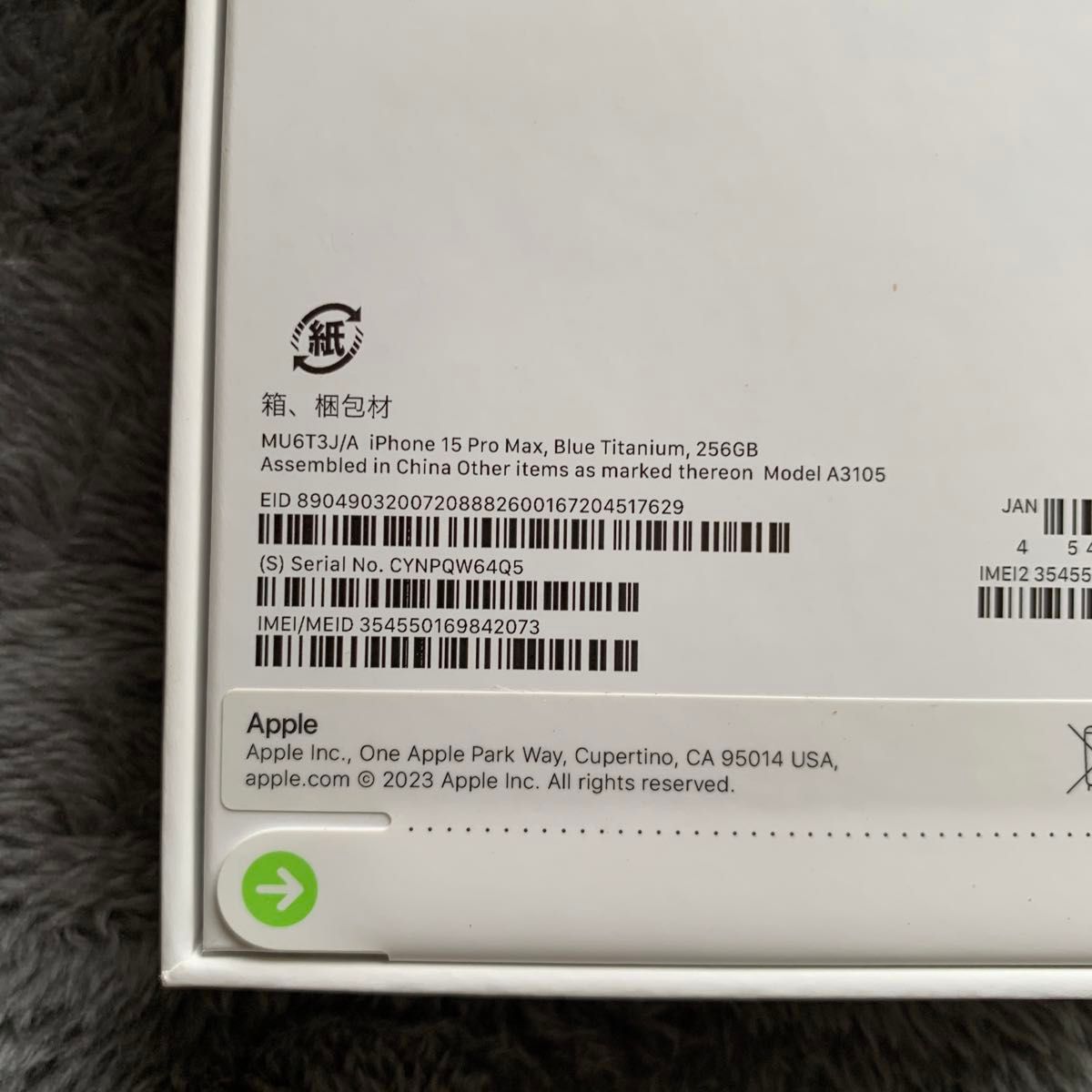 新品未開封】iPhone 15 Pro Max 256GB ブルーチタニウム Apple 新品未開封】iPhone 15 Pro Max 256GB ブルーチタニウム Apple