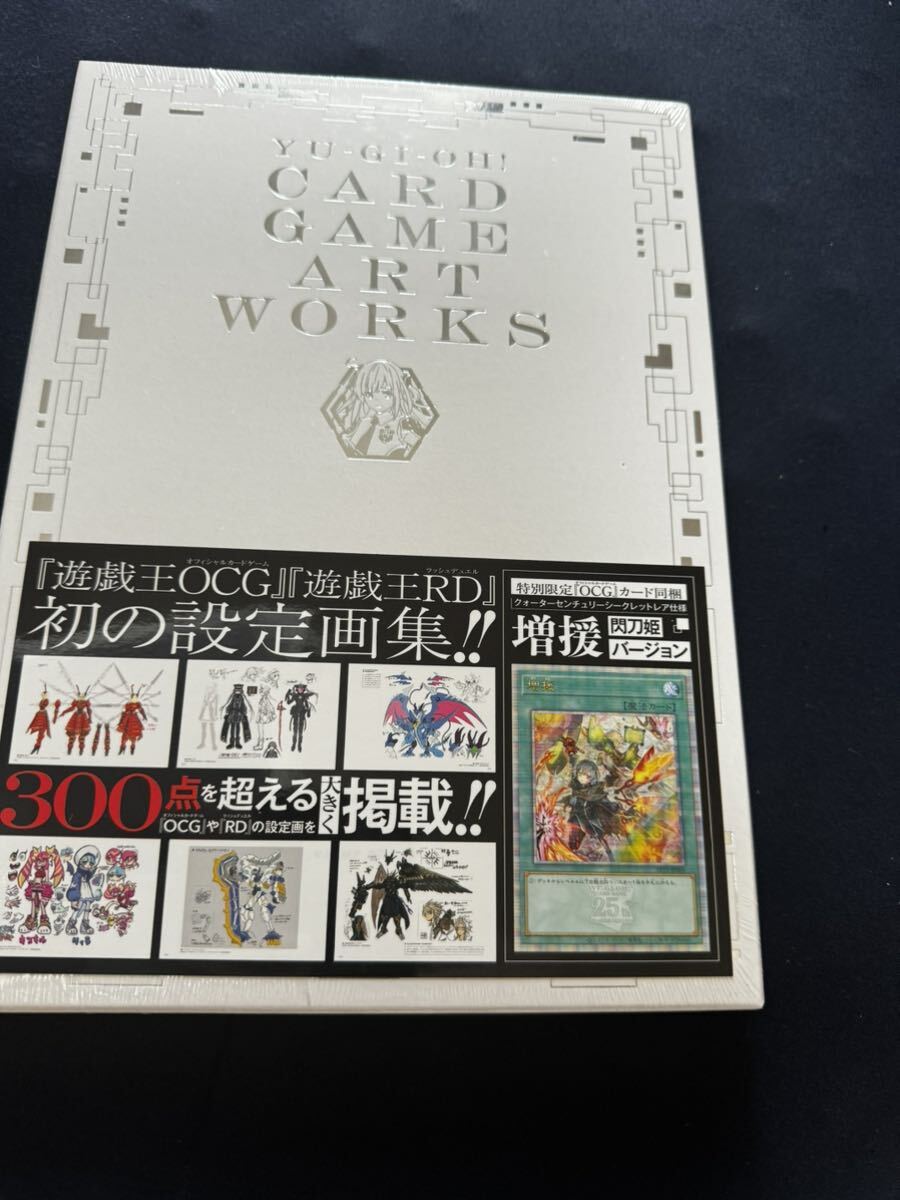 新品未開封 遊戯王 CARD GAME ART WORKS カードゲームアートワークス 増援 ②の画像1