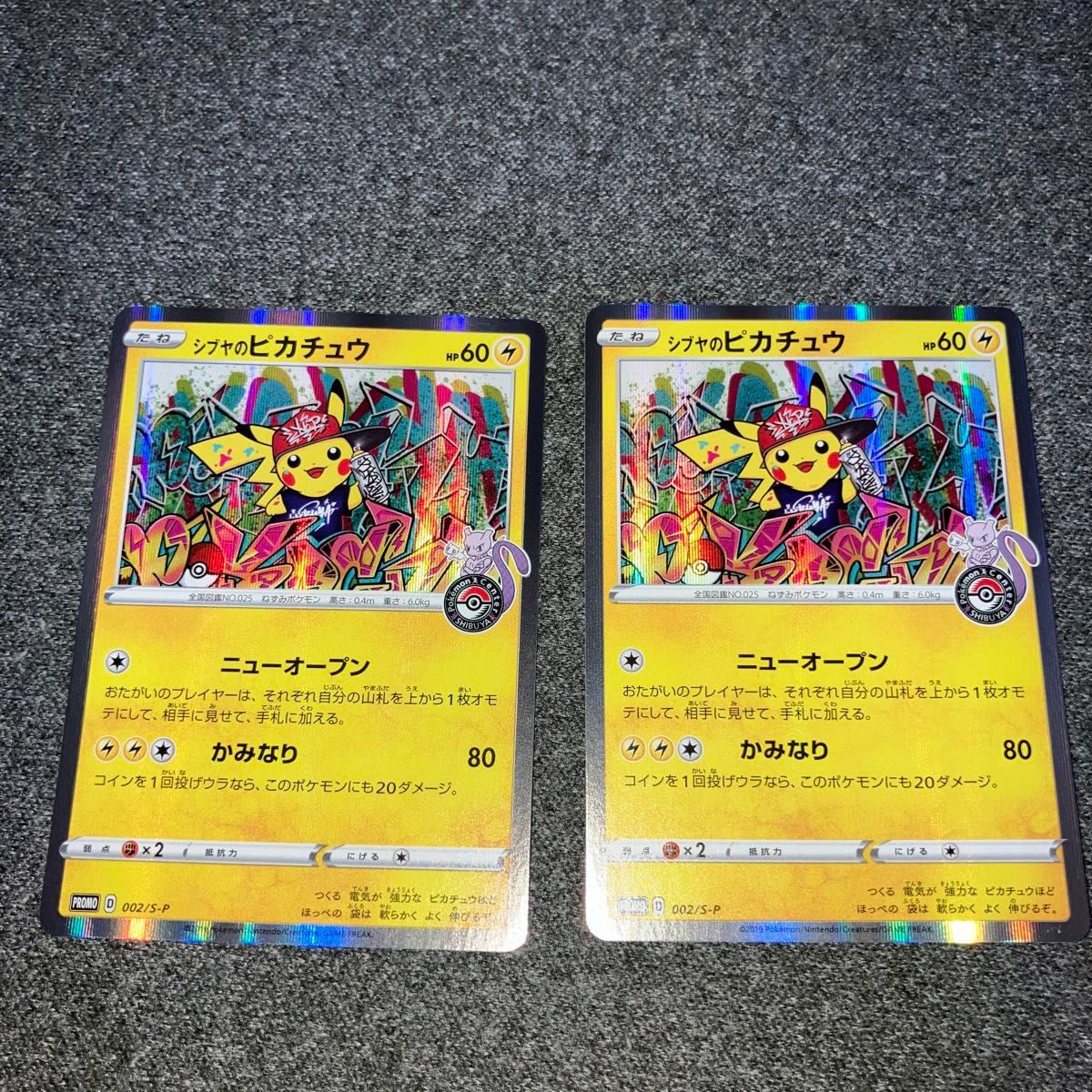 シブヤのピカチュウ ポケモンカード ポケモンセンター シブヤのピカチュウ ポケモンカード ポケモンセンター