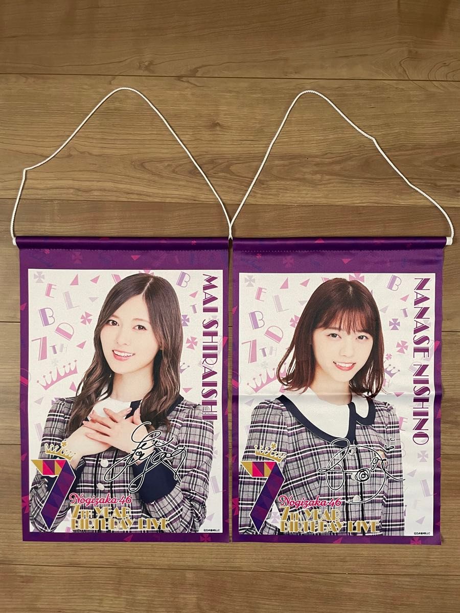 乃木坂46 白石麻衣 西野七瀬 タペストリー|Yahoo!フリマ(旧 乃木坂46 白石麻衣 西野七瀬 タペストリー|Yahoo!フリマ(旧