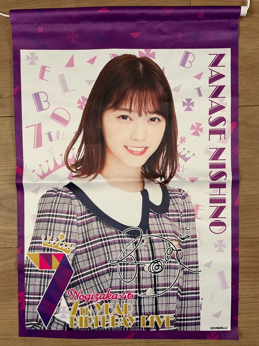 乃木坂46 白石麻衣 西野七瀬 タペストリー|Yahoo!フリマ(旧 乃木坂46 白石麻衣 西野七瀬 タペストリー|Yahoo!フリマ(旧