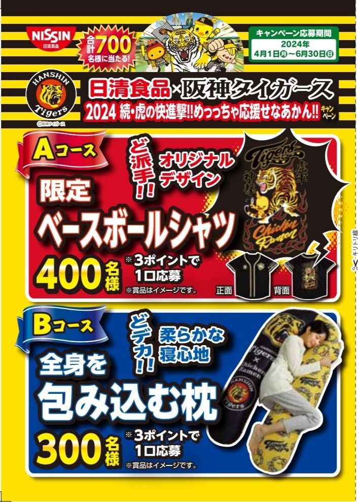 えらべる カロリーメイト 4箱(増量) ＆ 0秒チキンラーメン  そのままかじる用 4袋セット / 注意事項を必ず確認して下さい↓