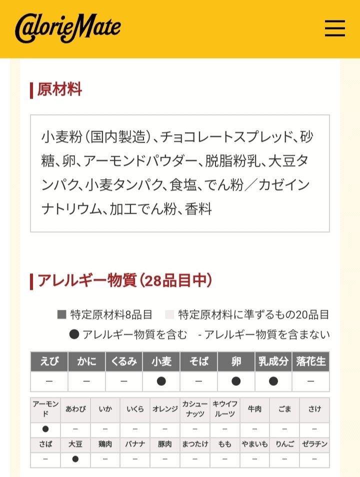 ファッションクーポン利用で1650円！カロリーメイトチョコ味12個(165円/1箱) 賞味期限2024.10以降/産後の栄養補給