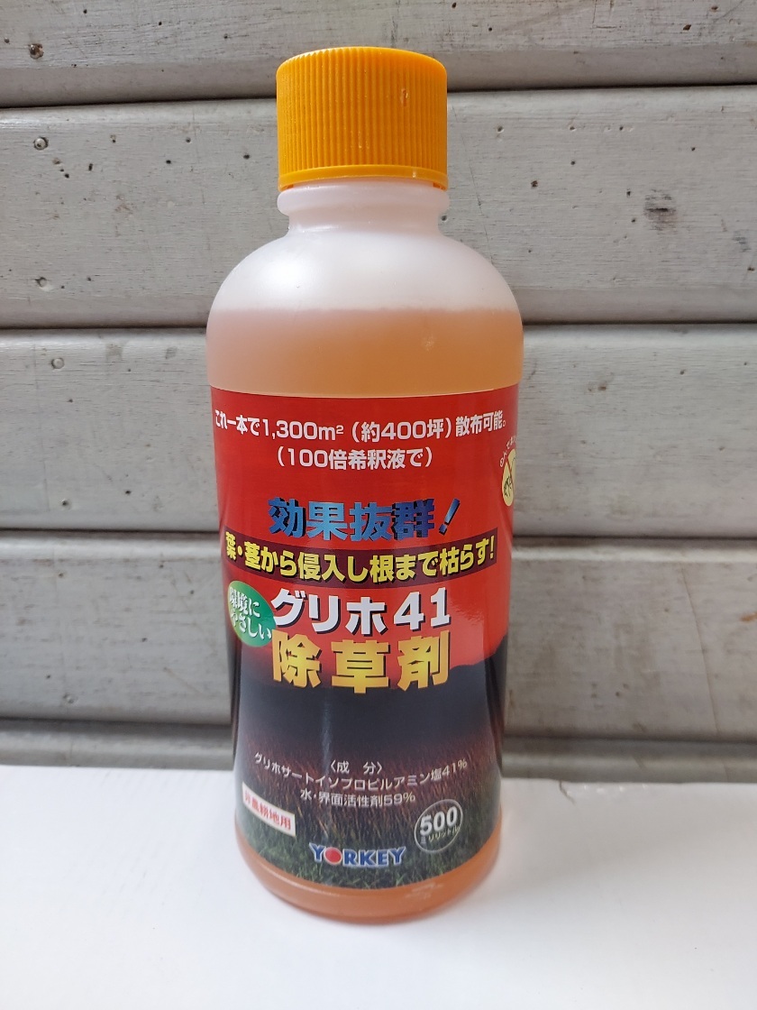 * free shipping! environment ..... effect eminent rice field field use un- possible leaf . stem from suction root till ...[ weedkiller Gris ho 41]500ml20 pcs set 