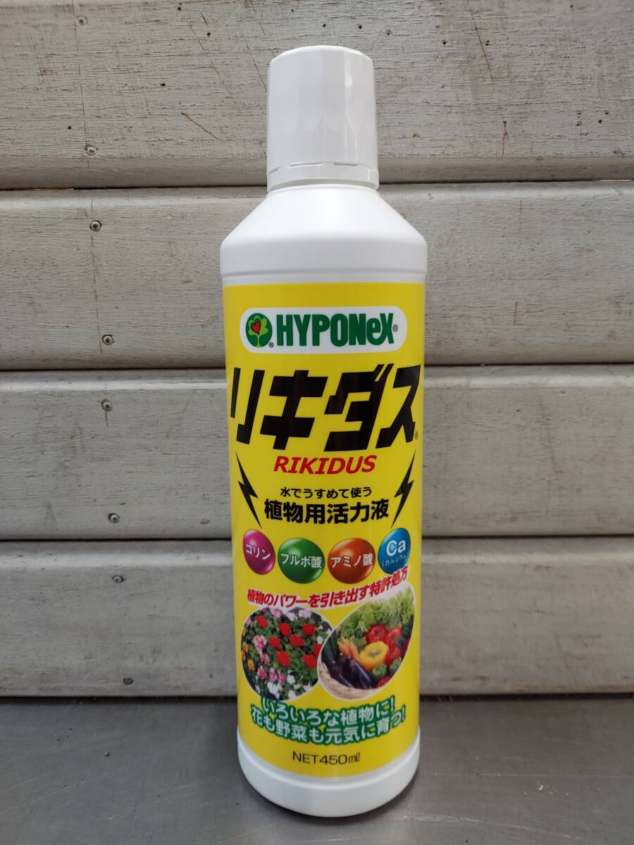 即決■送料無料！植物のパワーを引き出し元気に育てる！活力液　ハイポネックス　リキダス４５０ｍｌ　２本■コリン　フルボ酸　アミノ酸_画像2