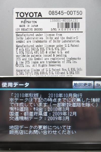 トヨタ 純正 HDDナビ NHDT-W60G 2010年秋版 DVD ワンセグ ブルートゥース SD 中古の画像2