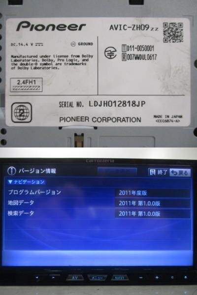 carrozzeria カロッツェリア サイバーナビ AVIC-ZH09zz 2011年版 地デジ DVD SD USB Bluetooth 動作確認済み 中古の画像2