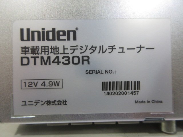 Uniden ユニデン 4x4 車載用 地デジチューナー DTM430R 中古 ジャンク品の画像2