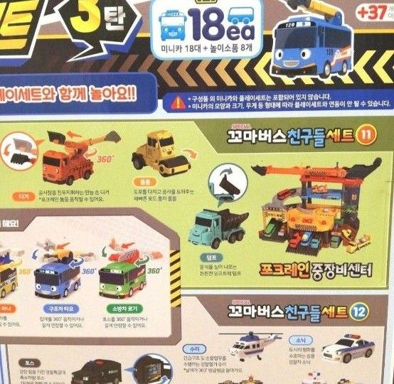 ちびっこバス　タヨ　ミニカー　新発売　第３弾　18台　RESCUE　レスキュー