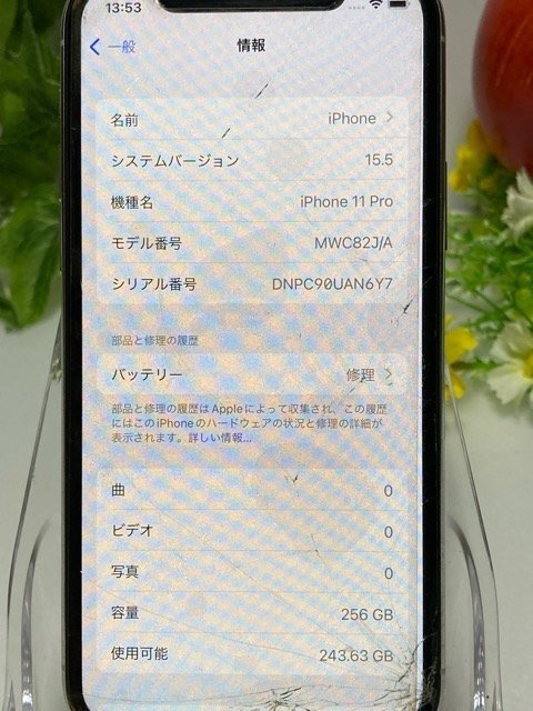 現状 訳あり Apple iPhone11 Pro 256GB Silver A2215 MWC82J/A 判定〇 ソフトバンク SIMフリー ※液晶割れ有り 操作可 Y3の画像7