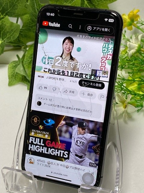 7728円 現状 訳あり SoftBank SIMフリー☆/ Apple iPhone 11 pro 7728円 現状 訳あり SoftBank SIMフリー☆/ Apple iPhone 11 pro