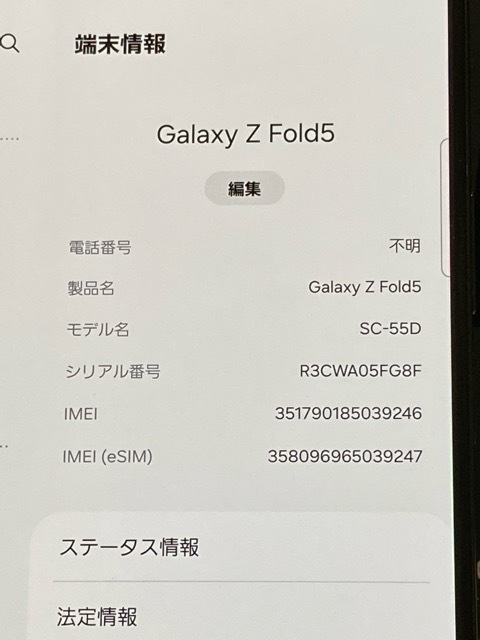 使用僅か 美品 サムスン Galaxy Z Fold5 SC-55D 512GB★ ファントムブラック docomo版 SIMフリー 現品のみ A5700_画像8