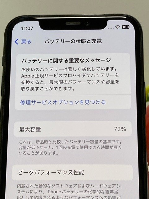 1円～【中古品】 ドコモ SIMフリー スマートフォン Apple iPhone 11Pro 512GB MWCG2J/A ミッドナイトグリーン Y3の画像7