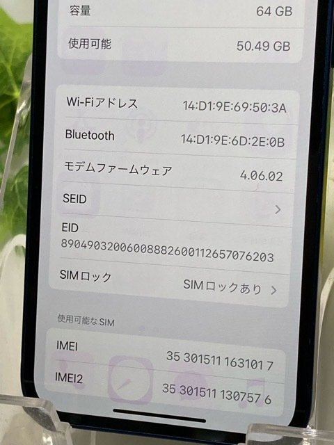 1円～ 展示 デモ機 ソフトバンク版のみ Apple iPhone12 mini 64GB ブルー A2398 3H478J/A (MGAP3J/A) バッテリ93% 現品のみ A5641_画像7