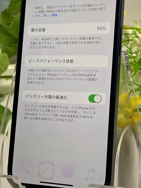 1円～ 展示 デモ機 ソフトバンク版のみ Apple iPhone12 mini 64GB ブルー A2398 3H478J/A (MGAP3J/A) バッテリ93% 現品のみ A5641_画像2