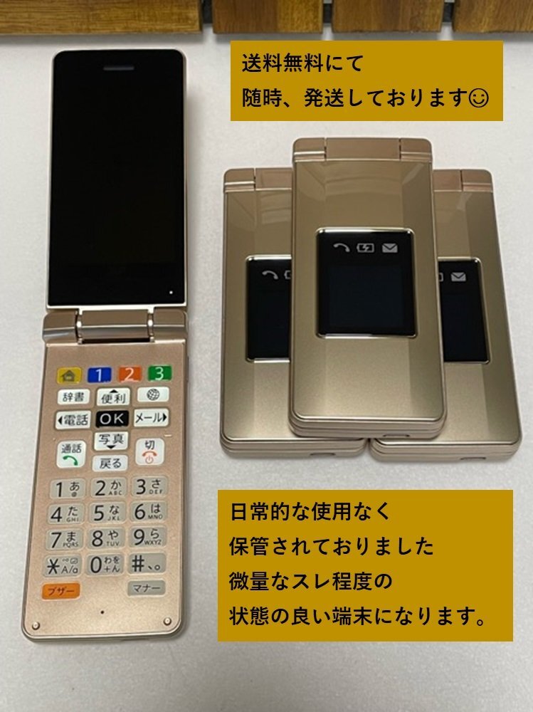 新品同様 使用少 SIMフリー SoftBank かんたん携帯11 ゴールド☆ A207SH ガラホ 携帯電話本体 シャープ【送料無料】