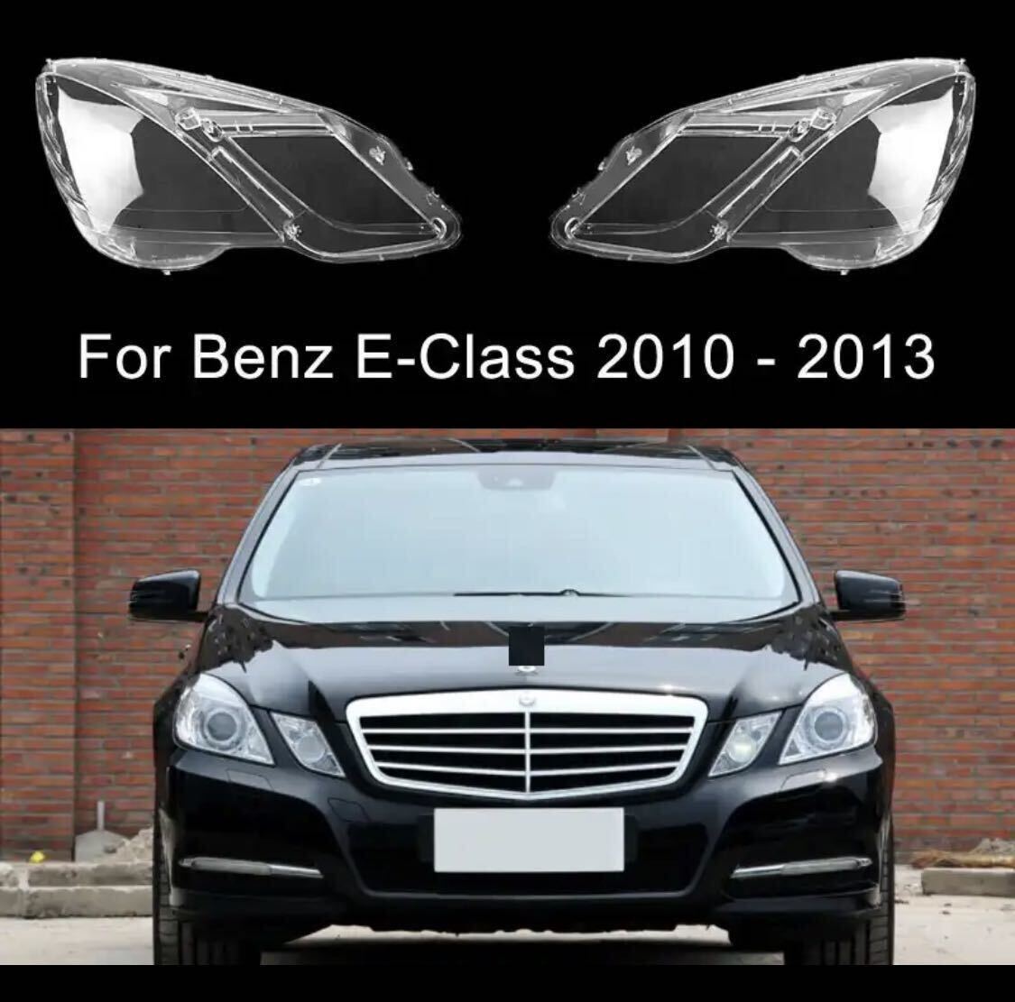【送料無料】メルセデス ベンツ用 W212 社外 新品 ヘッドライトカバー 左右セット Eクラスの画像1