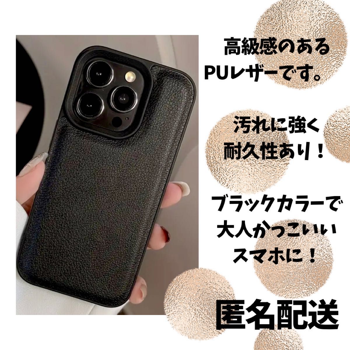 iPhoneケース 14 ブラックPUレザー　スマホカバー無地定番　韓国　黒革小物　シンプル