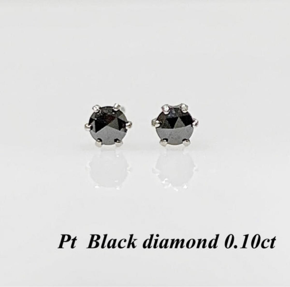プラチナ ブラックダイヤモンド 0.10ct  ピアス！
