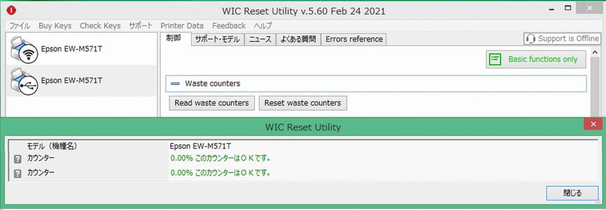 ★送料全国一律120円 EPSON EW-M571T EW-M571TW 対応 廃インクエラーリセット+廃インク吸収パッド(互換品)★_画像4
