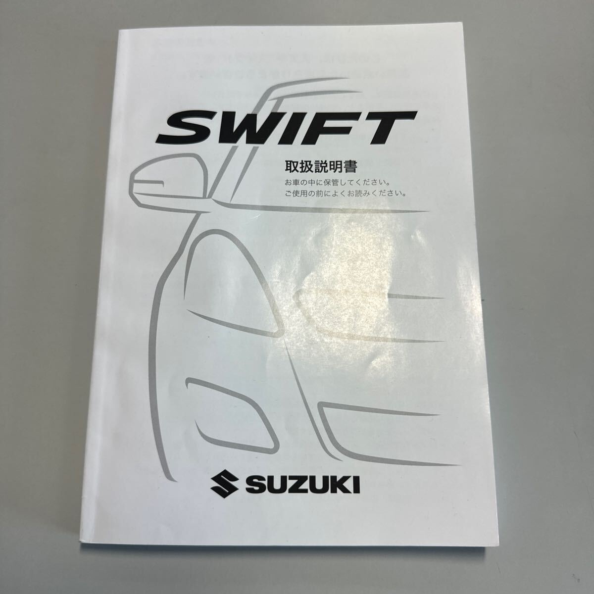 スズキ　SUZUKI　SWIFT　スウィフト取扱説明書　印刷2015年04月_画像1