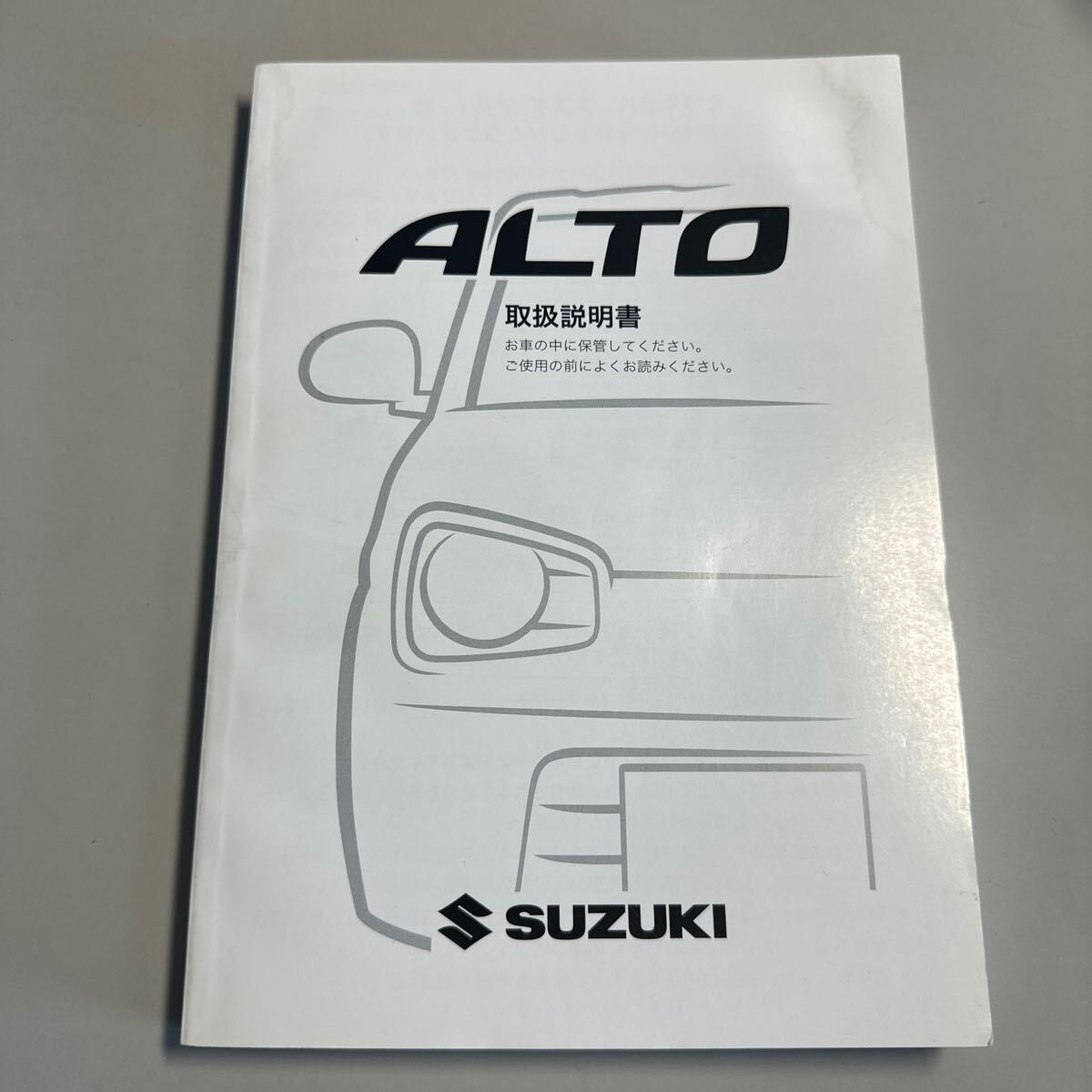 スズキ SUZUKI ALTO アルト 取扱説明書 印刷2015年03月の画像1