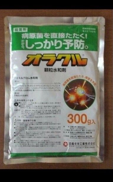 農薬　殺菌剤 オラクル顆粒水和剤(300g)　×3袋セット！　即購入可能！