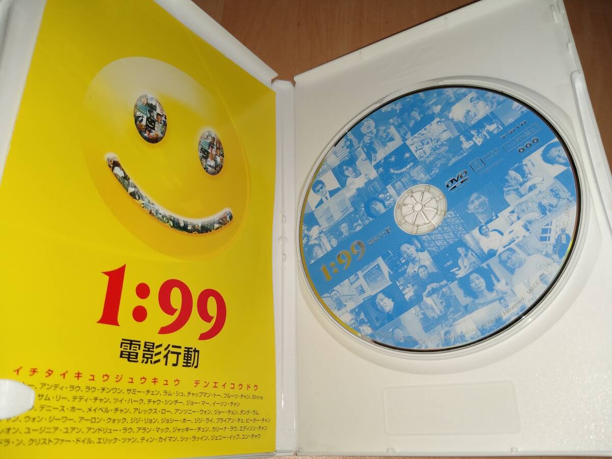 中古 DVD 1:99 電影行動 / アーロン・クォック アンディー・ラウアー チャウ・シンチー ツイ・ハーク トニー・レオン ピーター・チャン _画像4