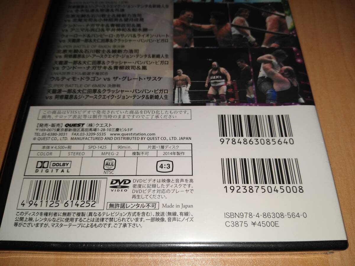 DVD プロレス名勝負シリーズ vol.5 天龍&大仁田夢のタッグ結成! オールスタータッグウォーズ / 冬木弘道 邪道 アニマル浜口 船木勝一 外道の画像3