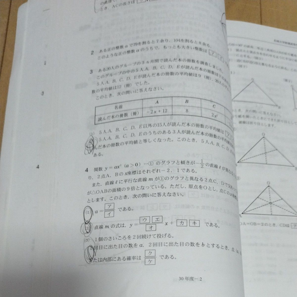 名城大学附属高等学校 2020年度用 (高校別入試過去問題シリーズ F15)