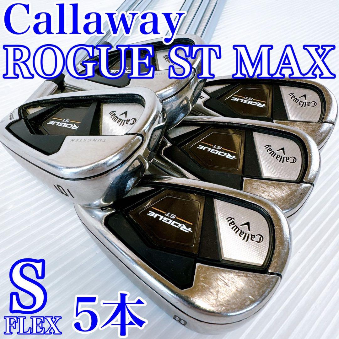 キャロウェイ　ローグST MAX　メンズ　アイアンセット　5本／スチール（S）N.S.PRO ZELOS 7　ゼロス／Callaway　ROGUE　初心者・クラブ_画像1