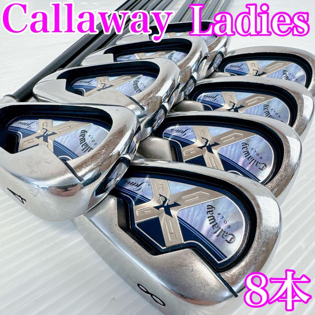 キャロウェイ／X-18 GEMS／レディース アイアンセット／8本／フレックスL相当／Callaway X18 ジェムズ 女性用・初心者・ゴルフクラブの画像1