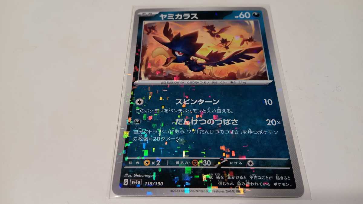 ポケモンカード ヤミカラス G SV4a 118/190 ミラー 中古 定形郵便84円の画像1