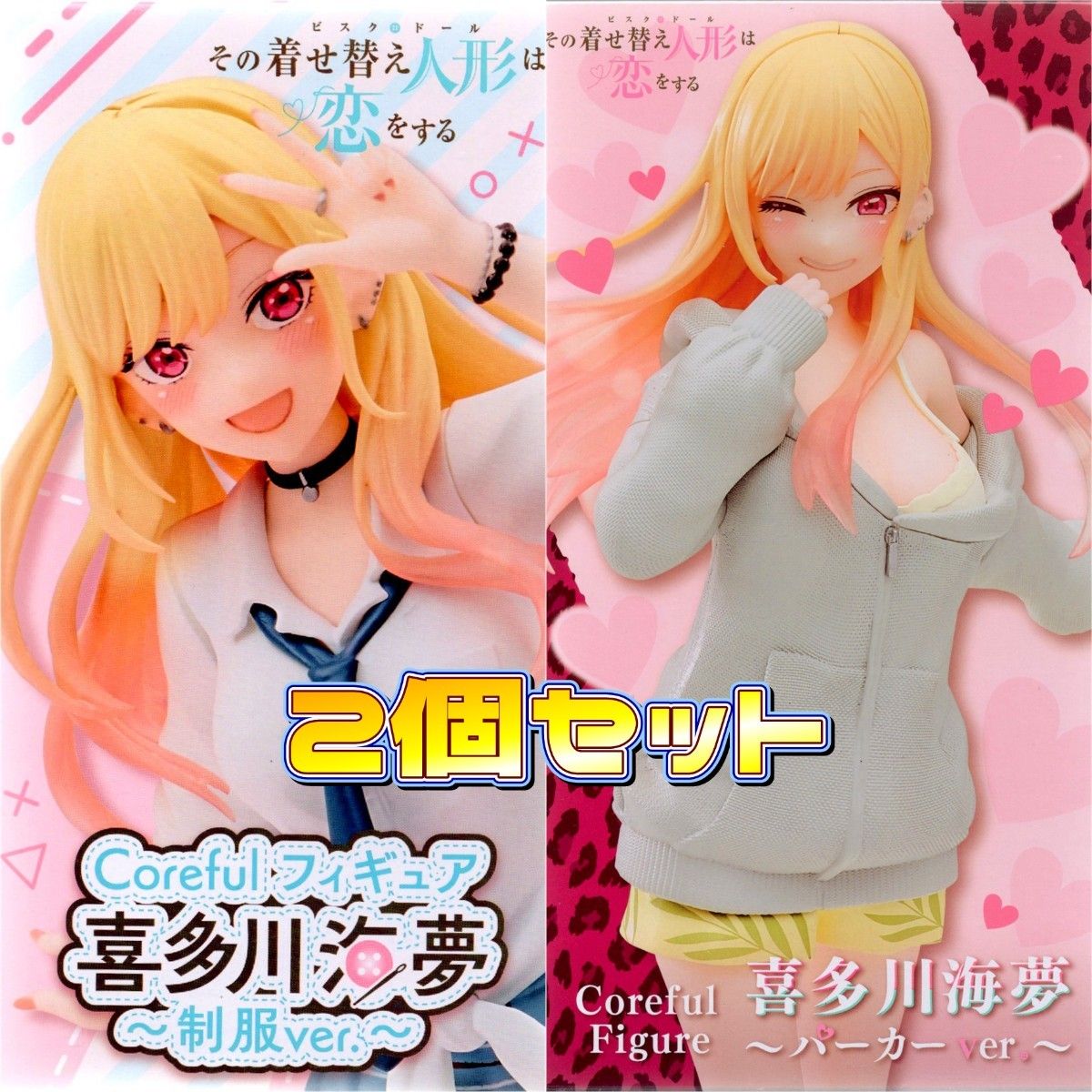その着せ替え人形は恋をする 喜多川海夢 パーカー 制服ver. 12個 その着せ替え人形は恋をする 喜多川海夢 パーカー 制服ver. 12個