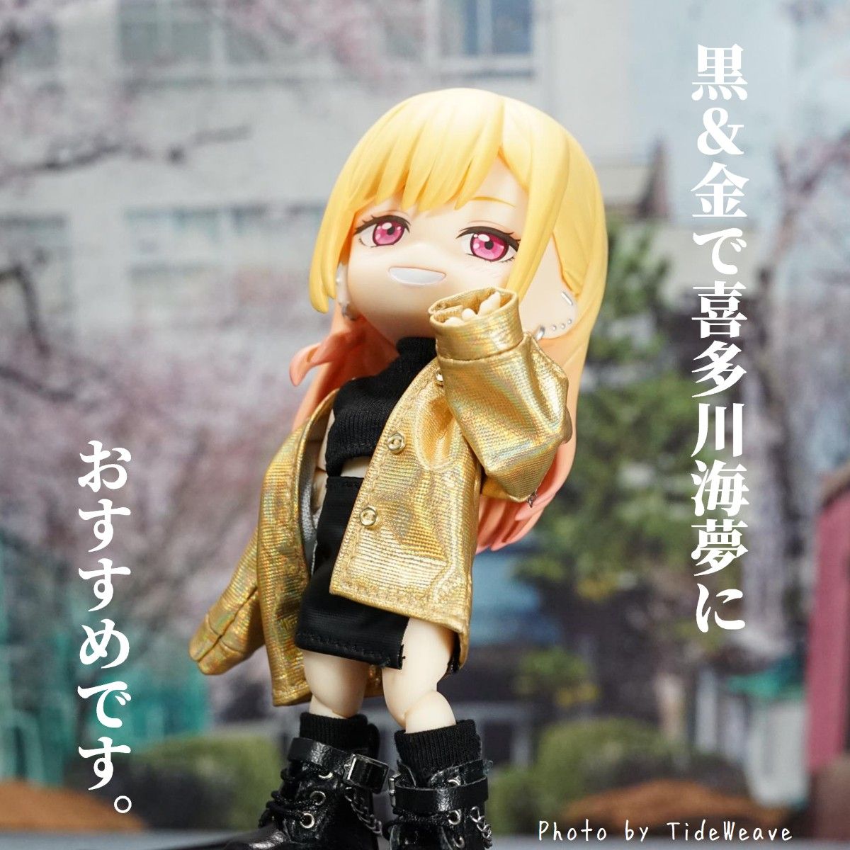 数量限定 ねんどろいどどーる オビツ11 ミニチュア ドール服 オーバーサイズ グリッタージャケット