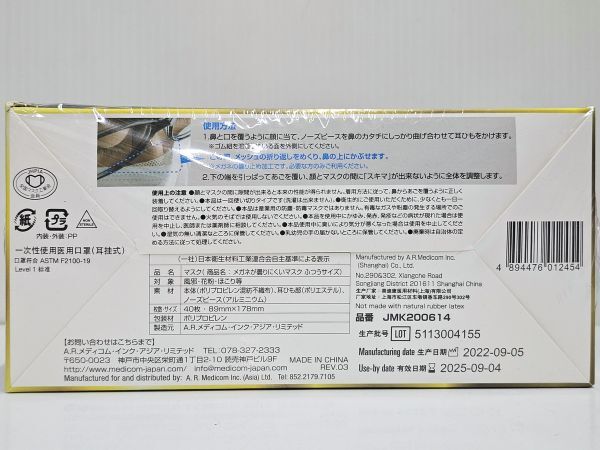 4-71-80　マスク　ふつうサイズ(40枚入×２箱/50枚入×3箱)　計５点まとめて★メガネが曇りにくい　風邪　花粉/埃/黄砂　個包装　_画像3