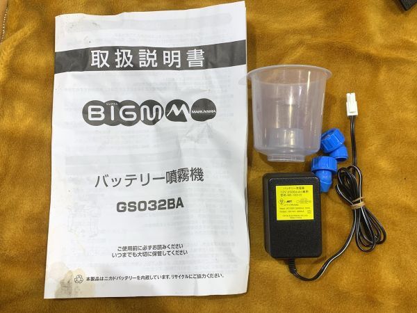 4-133-120【動作品】BIGM ビッグエム 背負式 動力噴霧器 バッテリー動噴 GS032BA_画像9