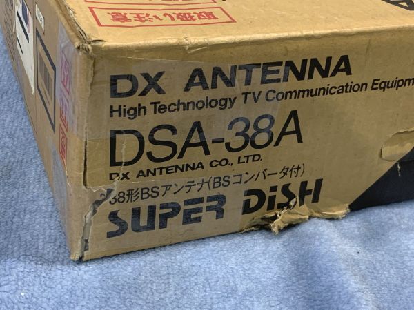 7-177-120【未使用品】DX-ANTENNA 38形BSアンテナ DSA-38A 衛星放送受信用オフセットアンテナ(アンテナ本体部のみ)