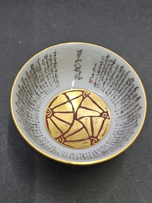 4-185-60 Kutani Kutani dragon mountain sake sake cup * sake cup three 10 six .. gold paint overglaze enamels person map gold-painted porcelain small . character sake cup and bottle 