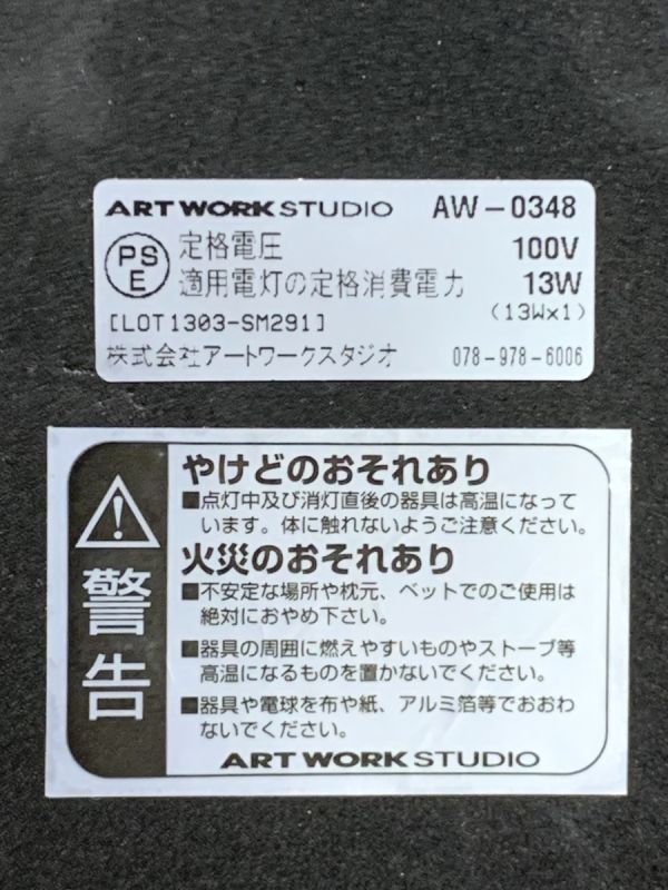 4-245-100[ рабочий товар ]ART WORK STUDIO искусство Work Studio MODEL AW-0348Z античный retro style размер примерно ( общая длина 50cm* складывать искривление . часть 30cm)
