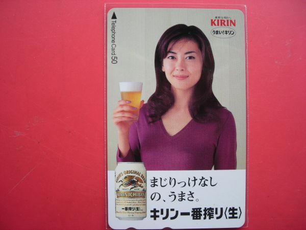 中山美穂 キリン キリン一番搾り 未使用テレカの画像1