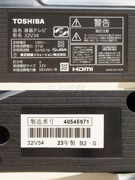 Yahoo!オークション - 美品 2023年製 TOSHIBA REGZA 32V34 Yahoo!オークション - 美品 2023年製 TOSHIBA REGZA 32V34