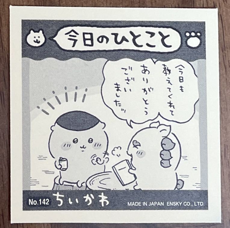 【送料84円〜】 ちいかわ あつめてシールガム3 142 シーサー_画像2