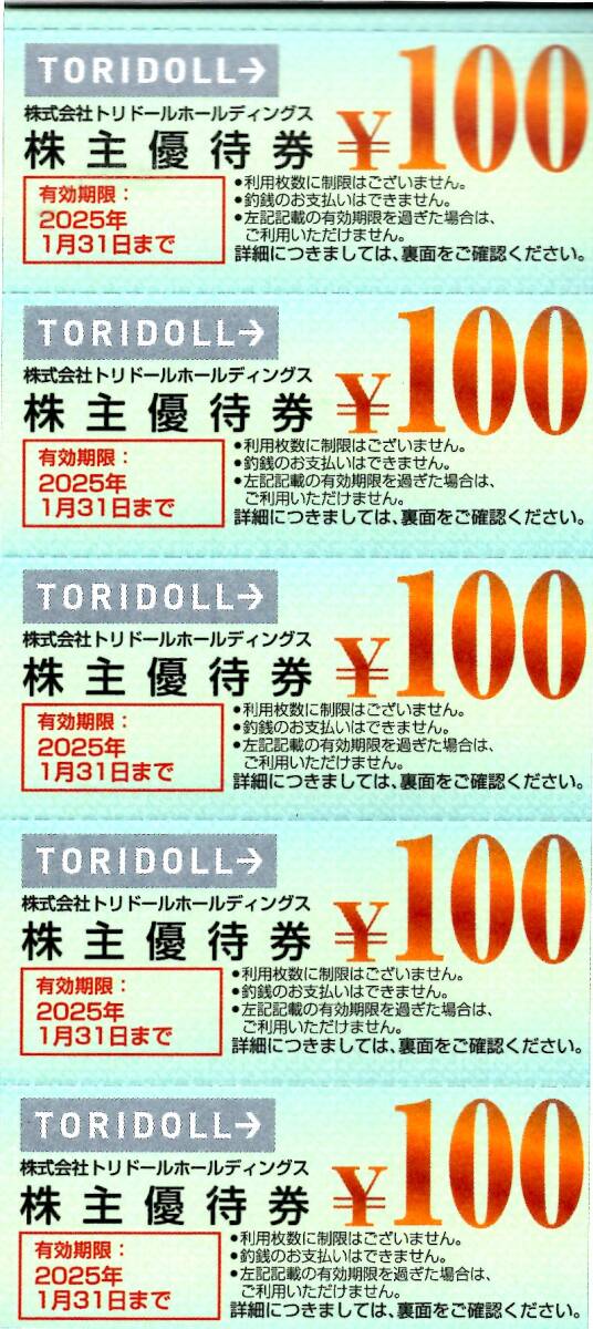 toli кукла акционер . пригласительный билет ( круг черепаха производства лапша др. ) 7000 иен минут включая доставку 