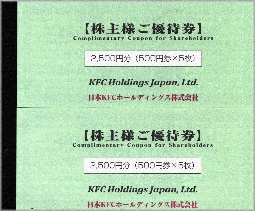 KFC ケンタッキーフライドチキン 株主ご優待券5000円分送料込み_画像1
