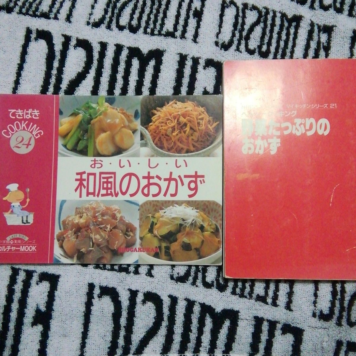 料理本