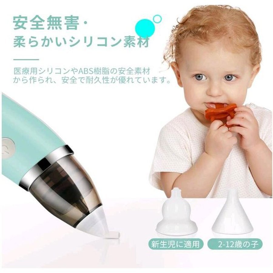 新品 送料無料 鼻水吸引器 電動 鼻吸い器 ベビー 赤ちゃん用 ブルーの画像8