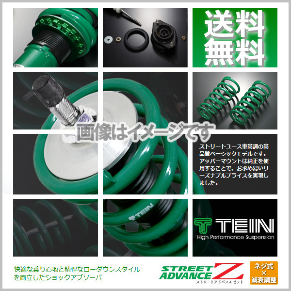 TEIN テイン STREET ADVANCE Z 車高調 ストリートアドバンスZ (マウントレスkit) BMW 3シリーズ クーペ (E92) WA20 (-2010.04)(GSJ14-91AS2_画像1