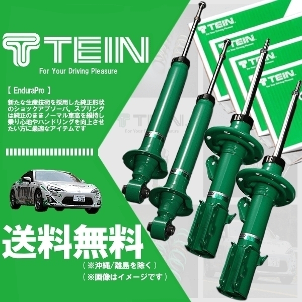 TEIN original form shock Tein (Endura Pro) ( rom and rear (before and after) set) A4 cuatro (B9) 8WDDWF (Ft53mm original strut ) (VSGF6-A1DS2)