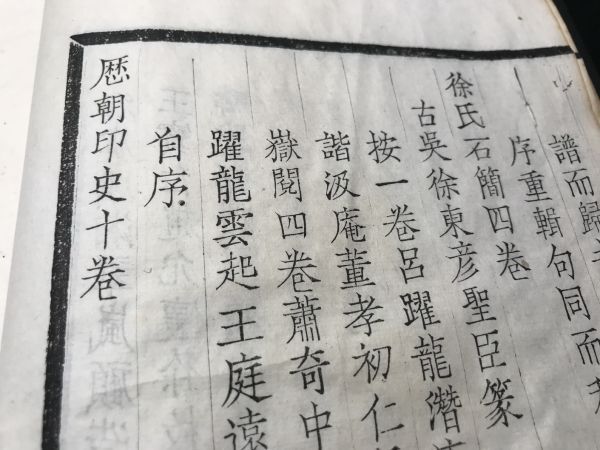 木活「葉氏印譜存目」 1冊揃 3-0603-1 西冷印社 木活字 白紙 中国唐本和本和書漢籍古書古典籍書道拓本拓片印譜碑帖法帖書法骨董の画像5